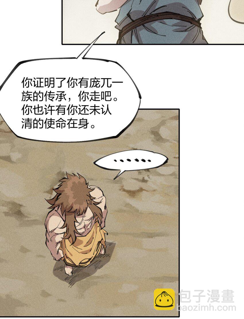 75 第七十话   危机、拍卖会(1/2)-第76话