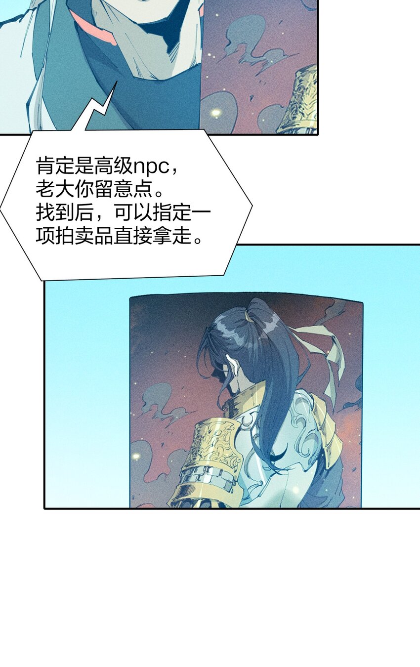 76 第七十一话  节奏加快(1/2)-第78话