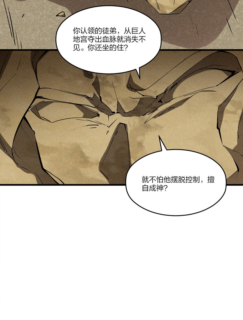 78 第七十三话  他处的战斗+变天了(1/2)-第80话