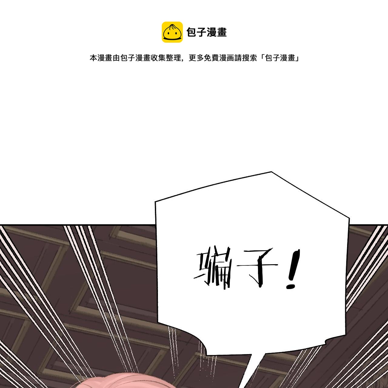 第9话 真正的敌人(1/3)-第10话