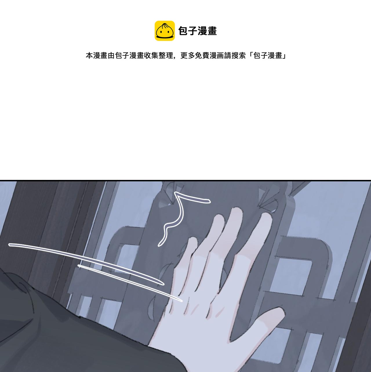 第11话 尊主的身份(1/3)-第12话