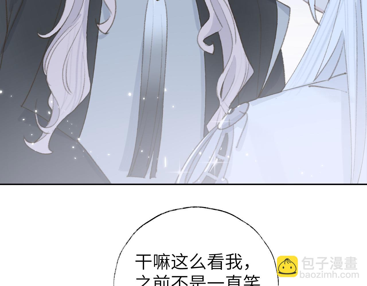 第11话 尊主的身份(1/3)-第12话