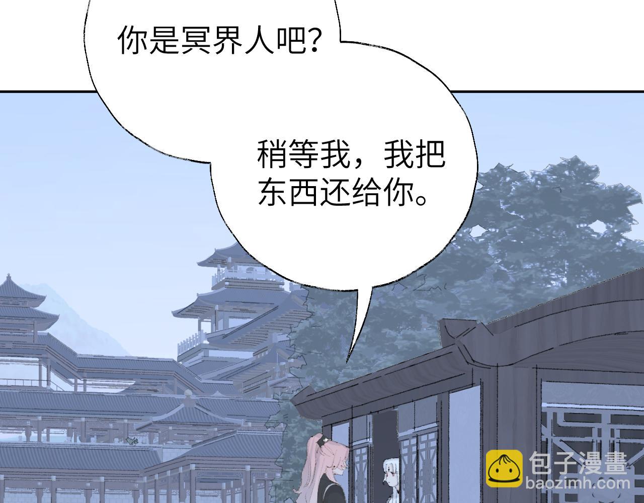 第11话 尊主的身份(1/3)-第12话