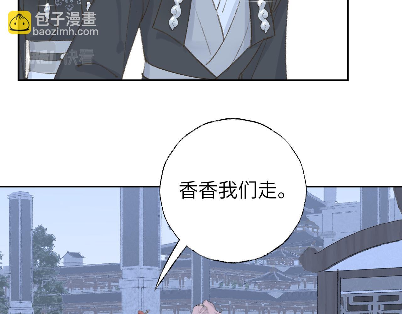 第11话 尊主的身份(1/3)-第12话