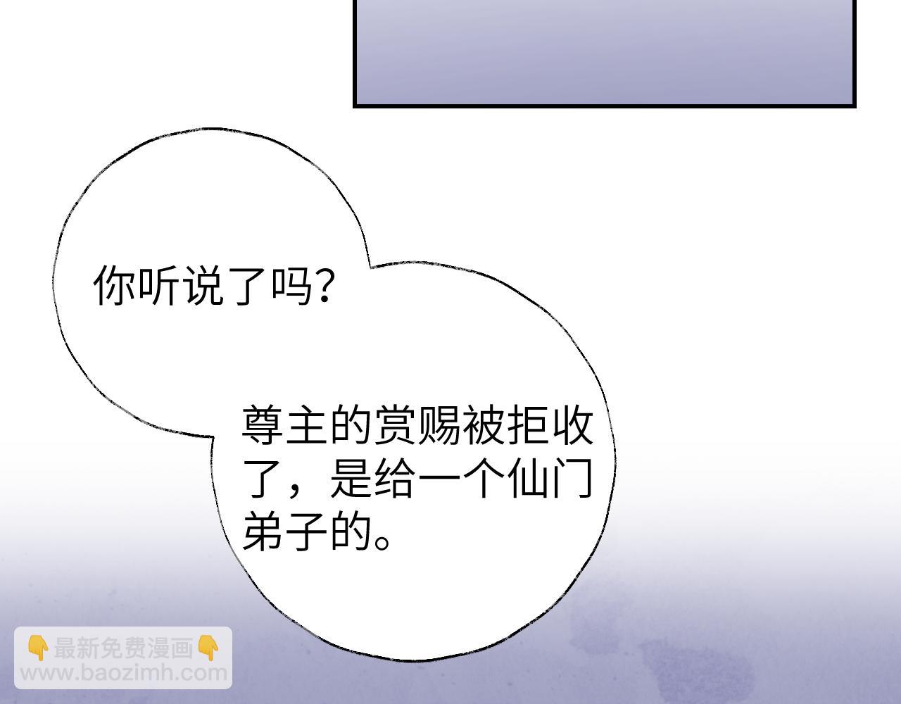 第11话 尊主的身份(1/3)-第12话