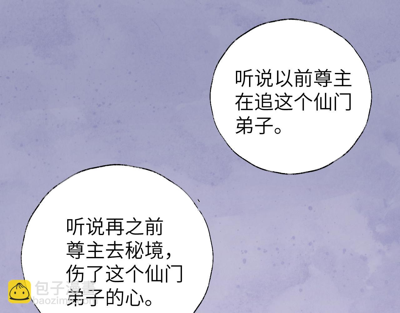 第11话 尊主的身份(1/3)-第12话