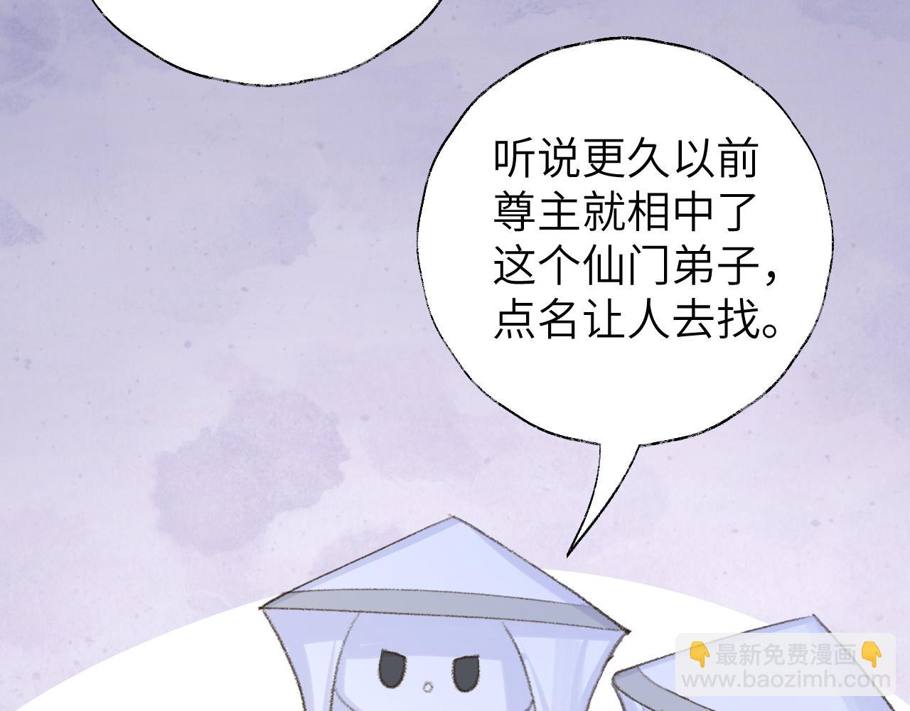 第11话 尊主的身份(1/3)-第12话