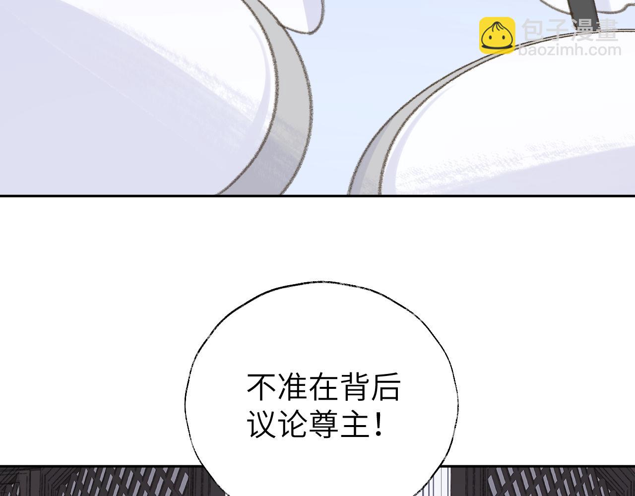 第11话 尊主的身份(1/3)-第12话