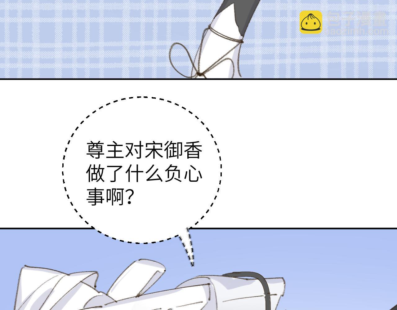第11话 尊主的身份(1/3)-第12话