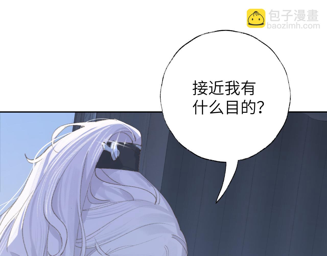 第11话 尊主的身份(1/3)-第12话