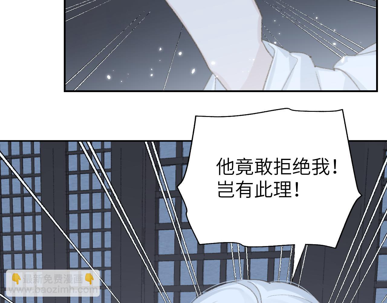 第11话 尊主的身份(1/3)-第12话