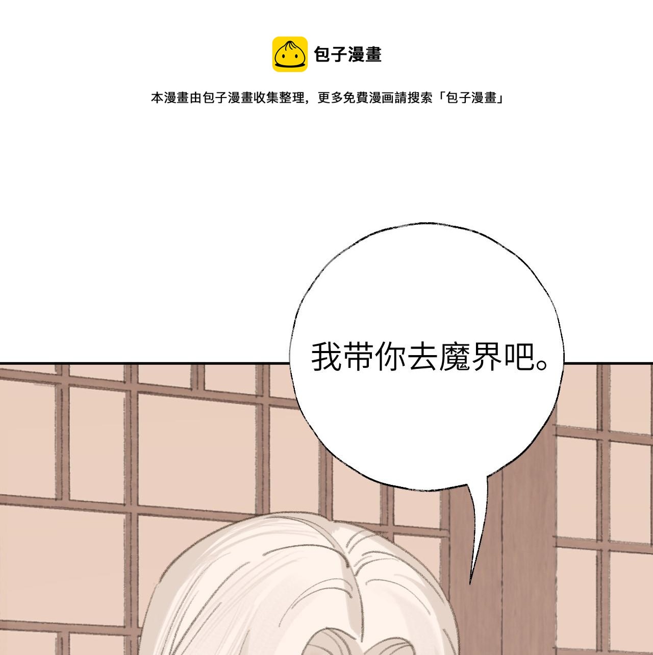 第13话 欢迎来到魔界(1/3)-第14话