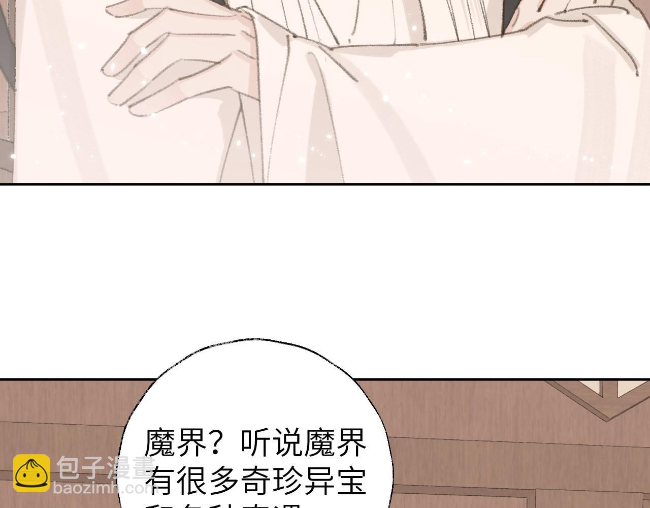 第13话 欢迎来到魔界(1/3)-第14话