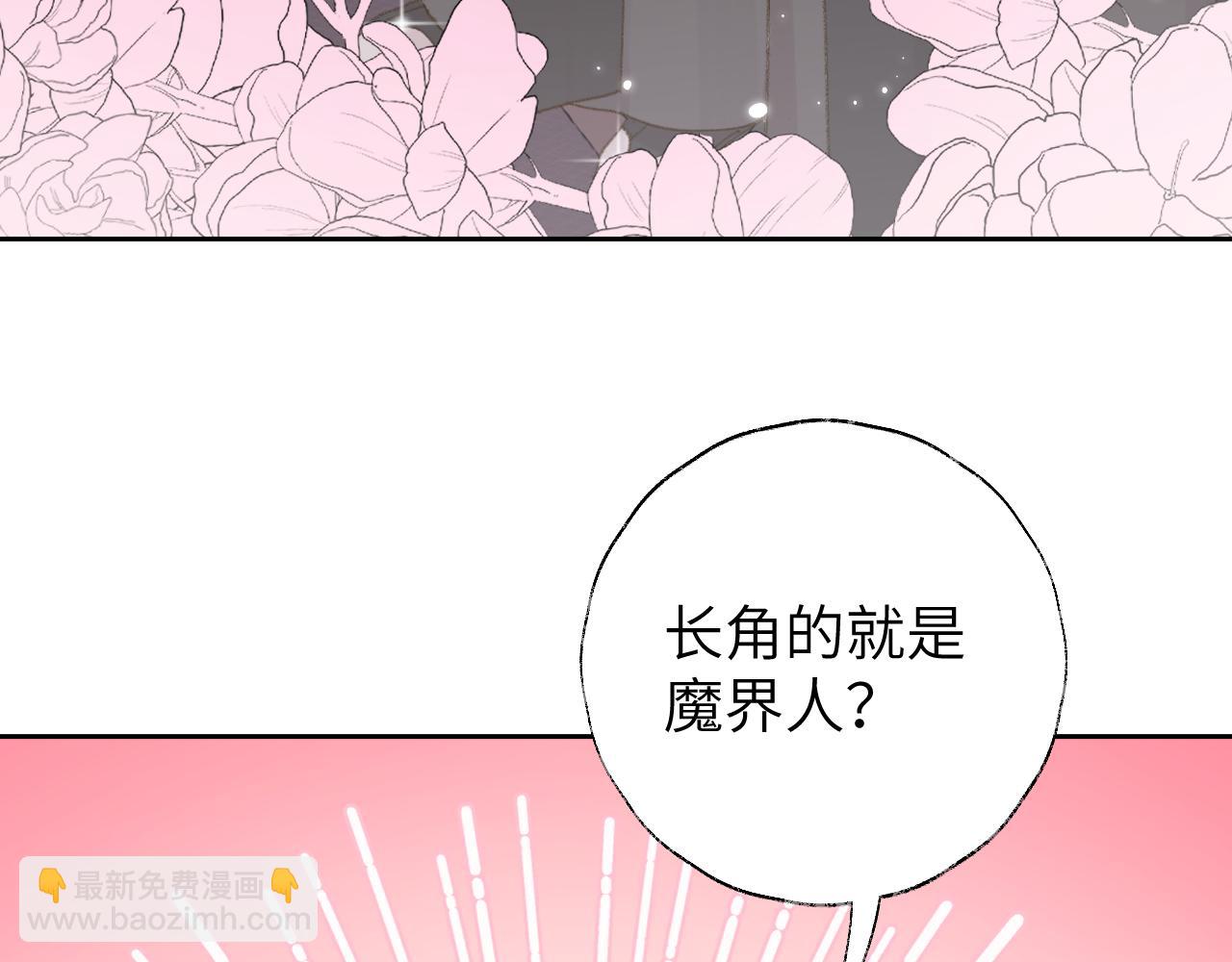 第13话 欢迎来到魔界(1/3)-第14话