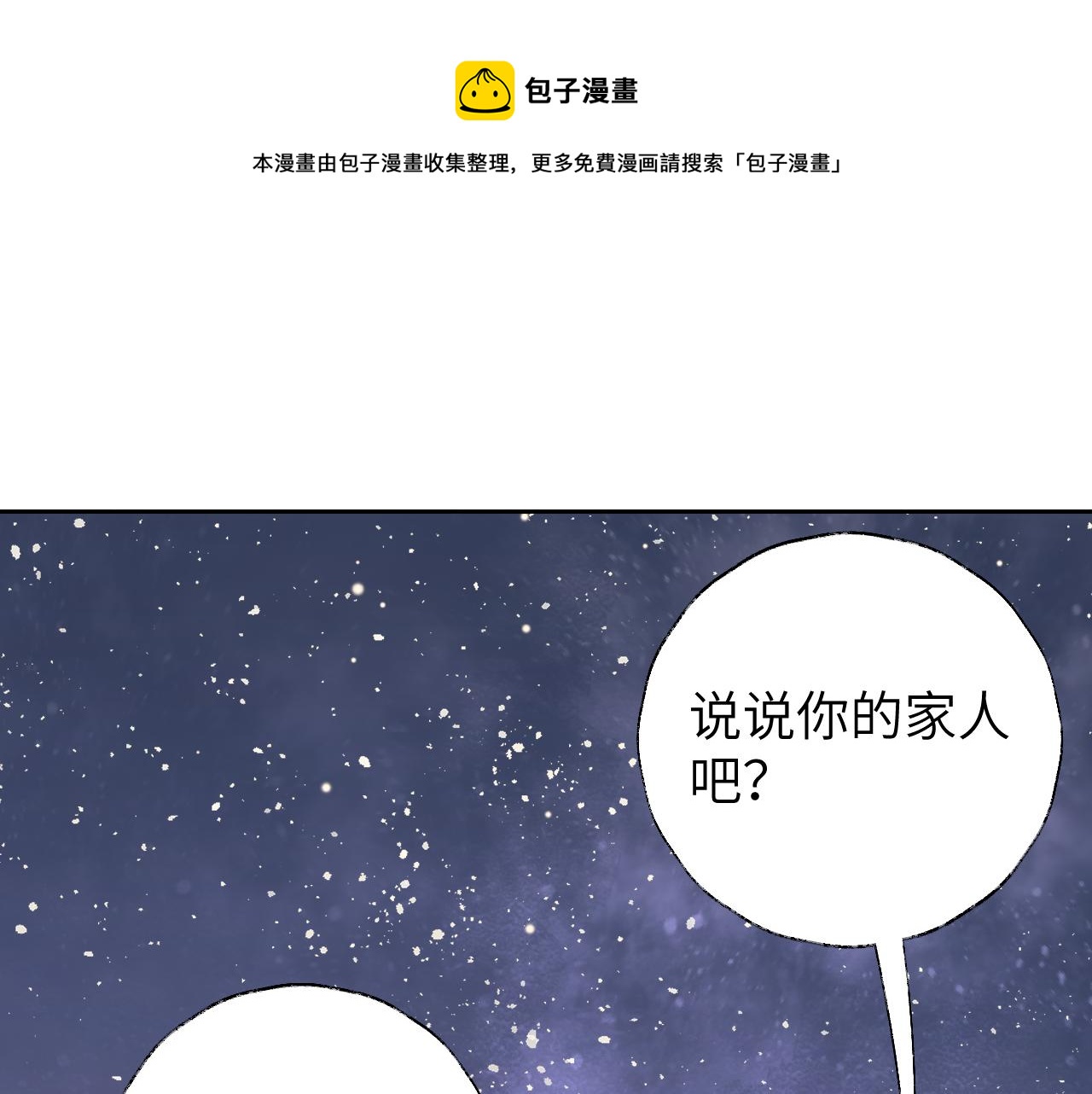 第15话 凡人界的事(1/3)-第16话