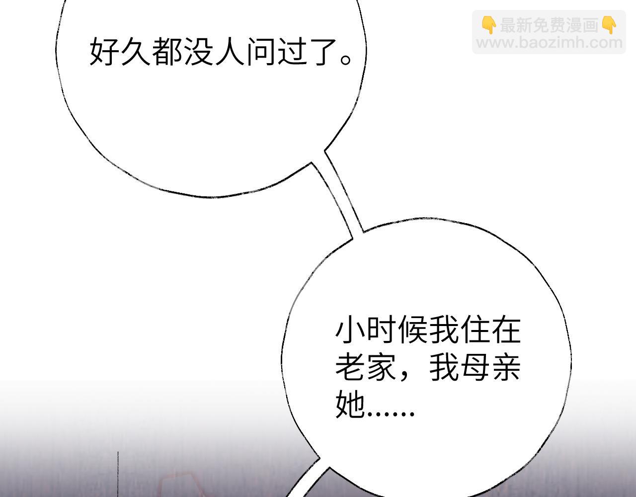 第15话 凡人界的事(1/3)-第16话