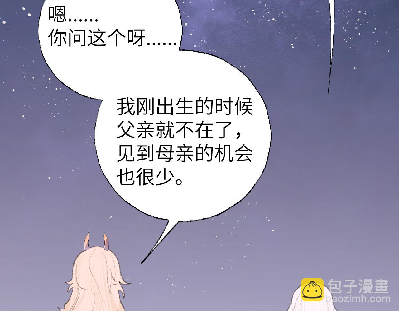 第15话 凡人界的事(1/3)-第16话