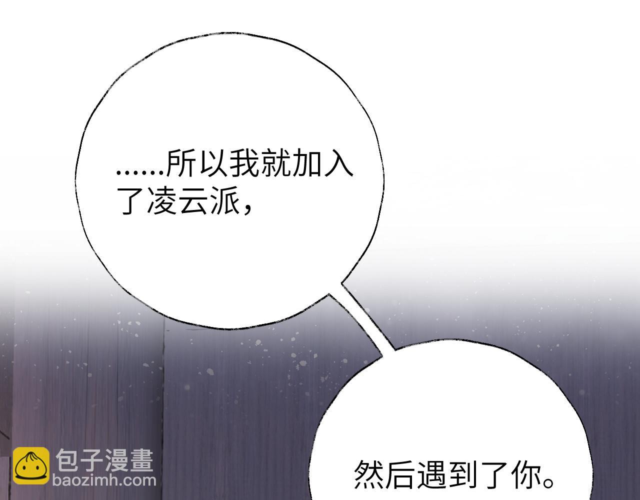第15话 凡人界的事(1/3)-第16话