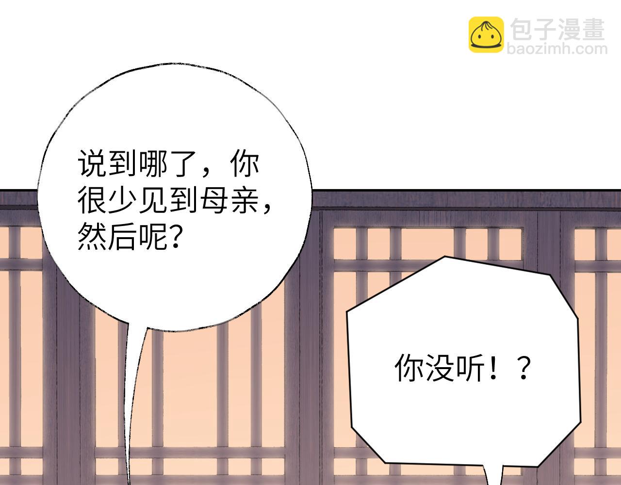 第15话 凡人界的事(1/3)-第16话