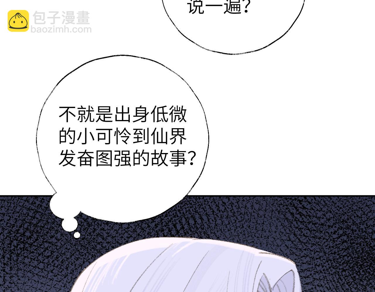 第15话 凡人界的事(1/3)-第16话