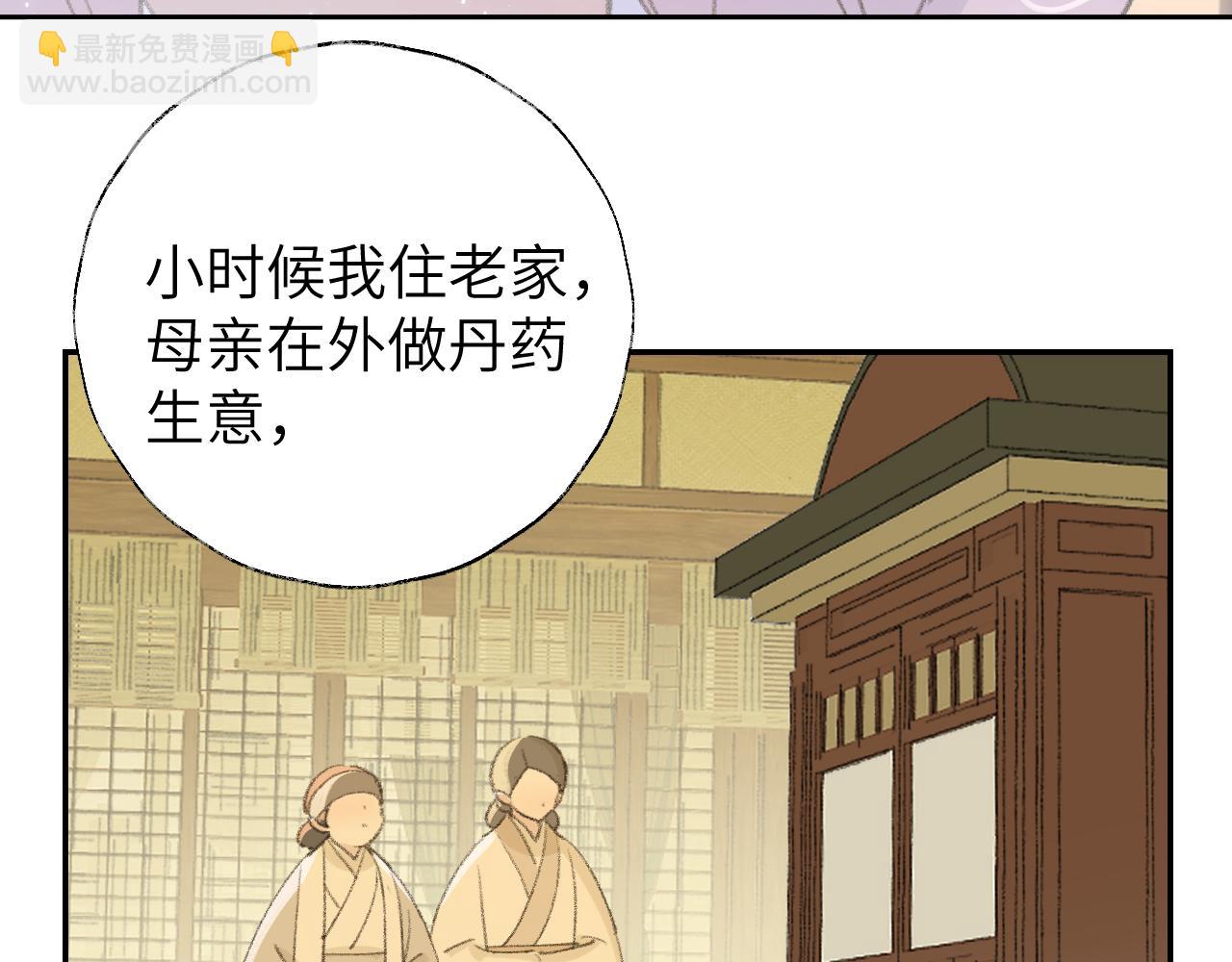第15话 凡人界的事(1/3)-第16话
