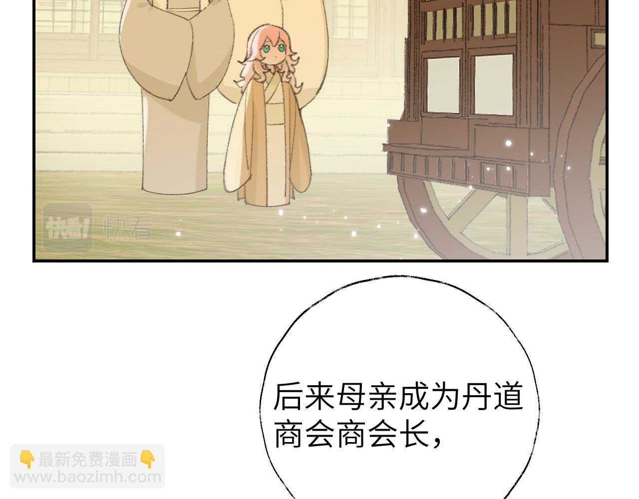 第15话 凡人界的事(1/3)-第16话