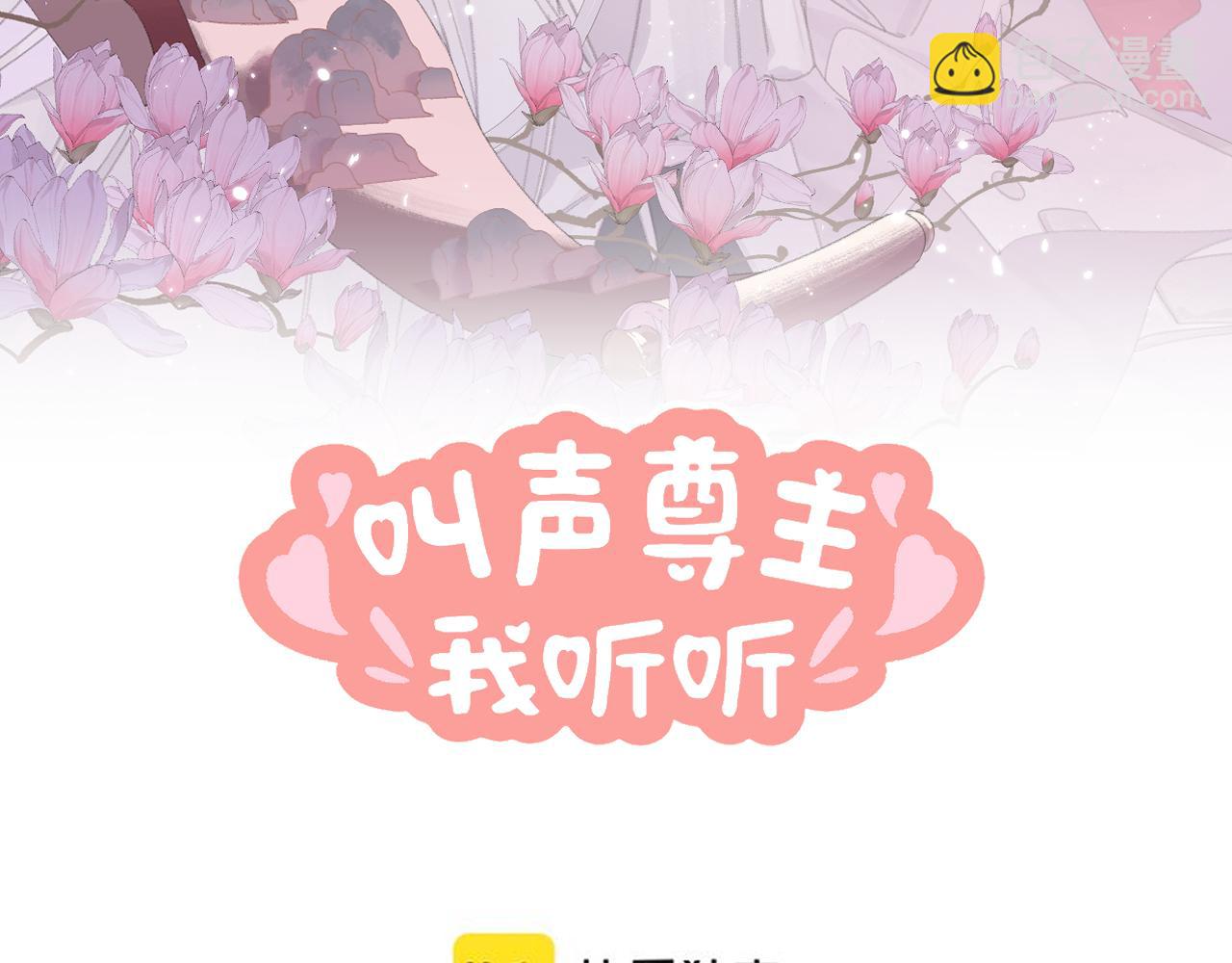 第17话 走火入魔(1/3)-第18话