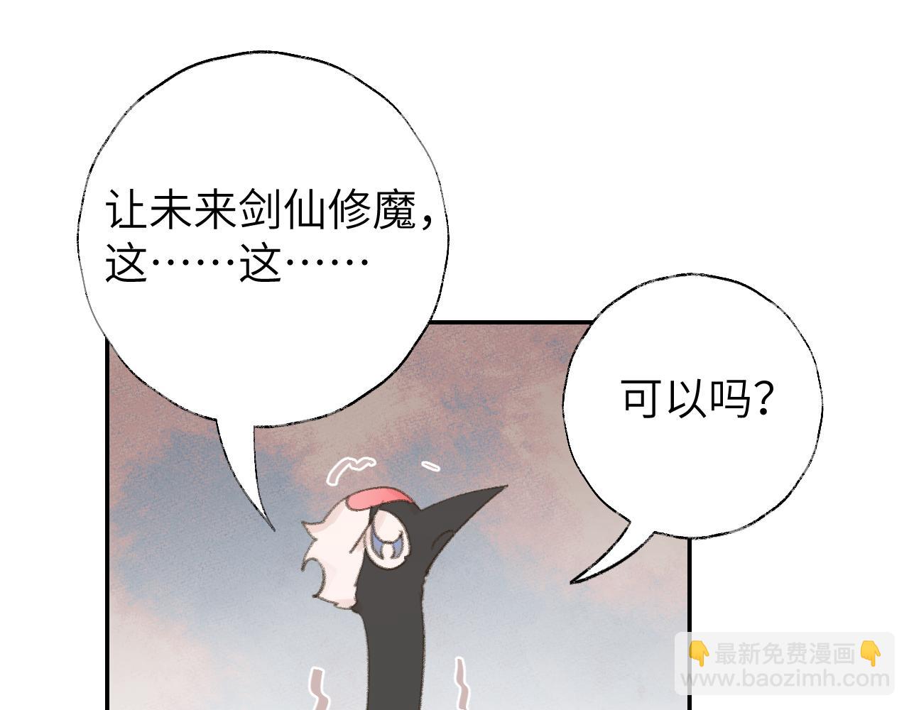 第17话 走火入魔(1/3)-第18话