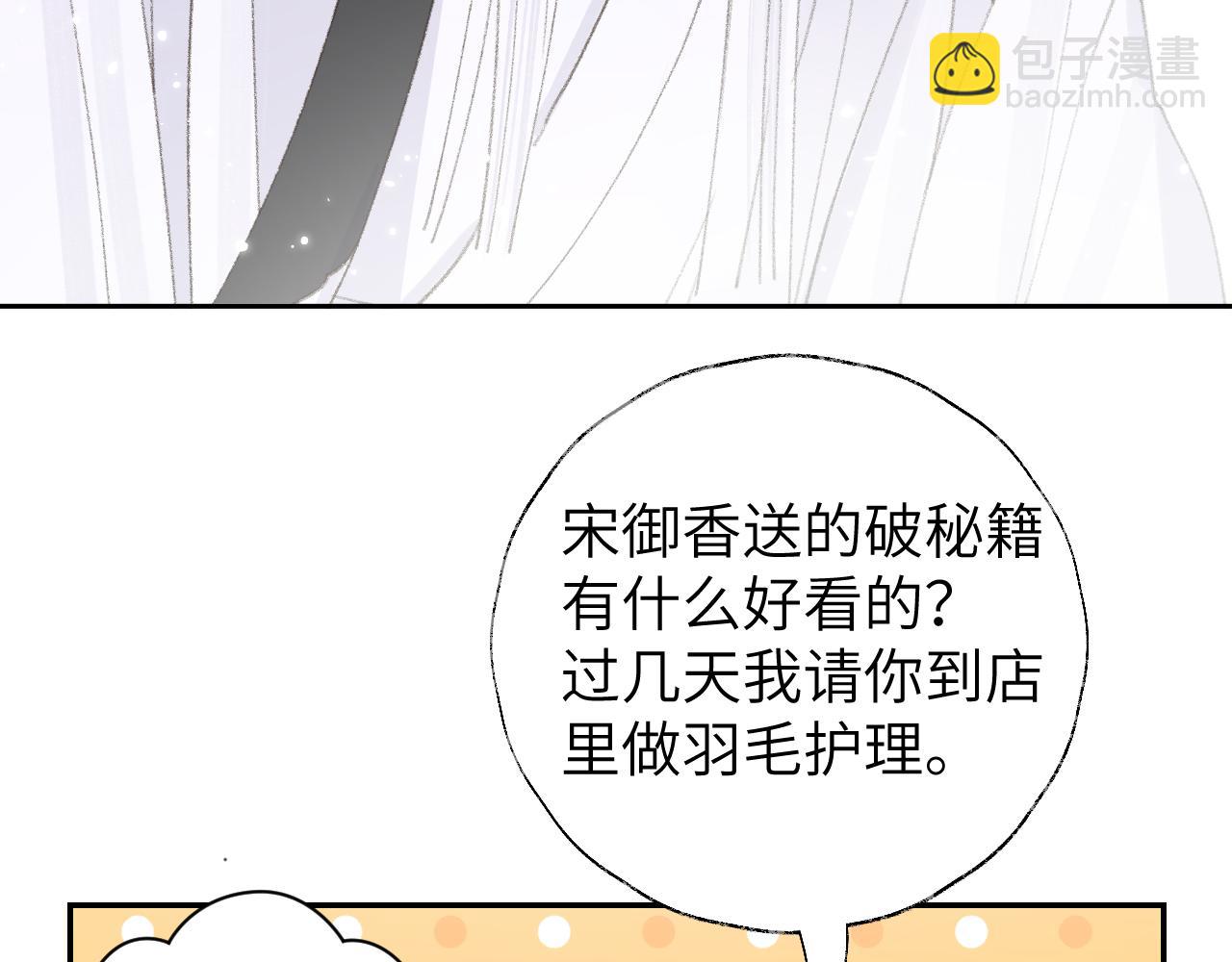第17话 走火入魔(1/3)-第18话