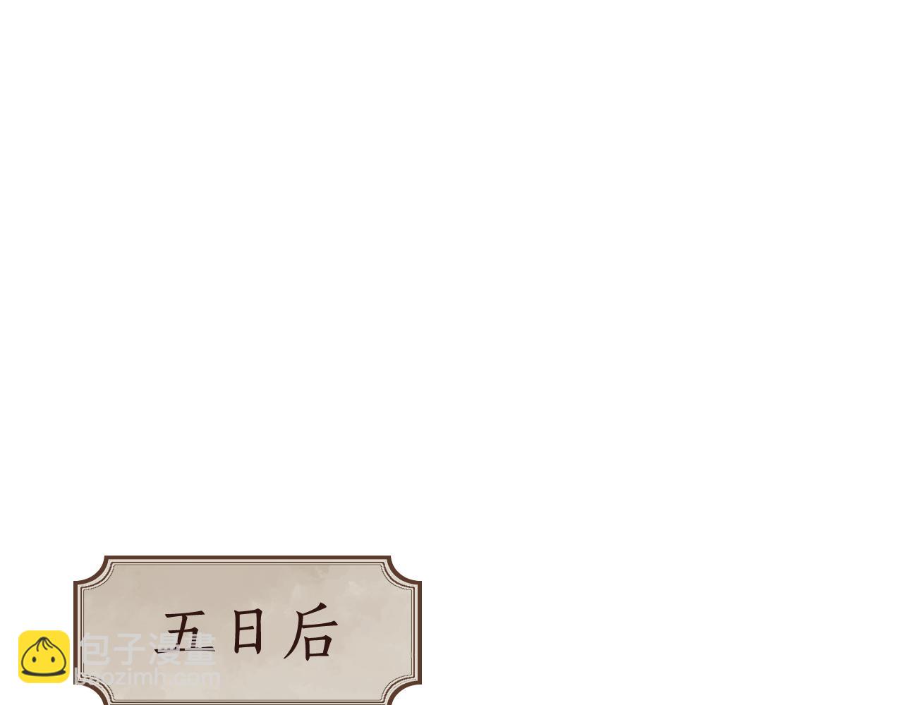 第17话 走火入魔(1/3)-第18话