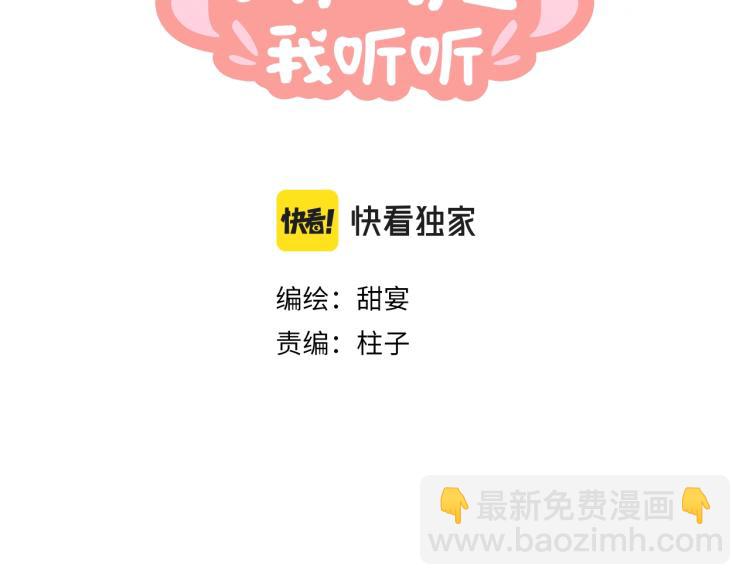 第1话 重启！(1/3)-第2话