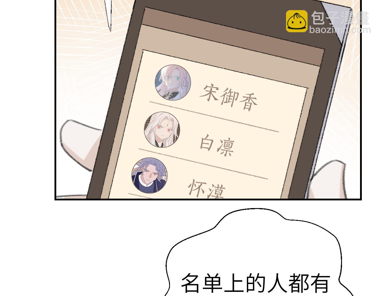 第19话 我就是你最好的选择(1/3)-第20话