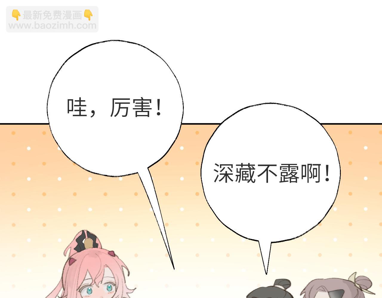 第23话 可以叫你凛凛吗(1/3)-第24话