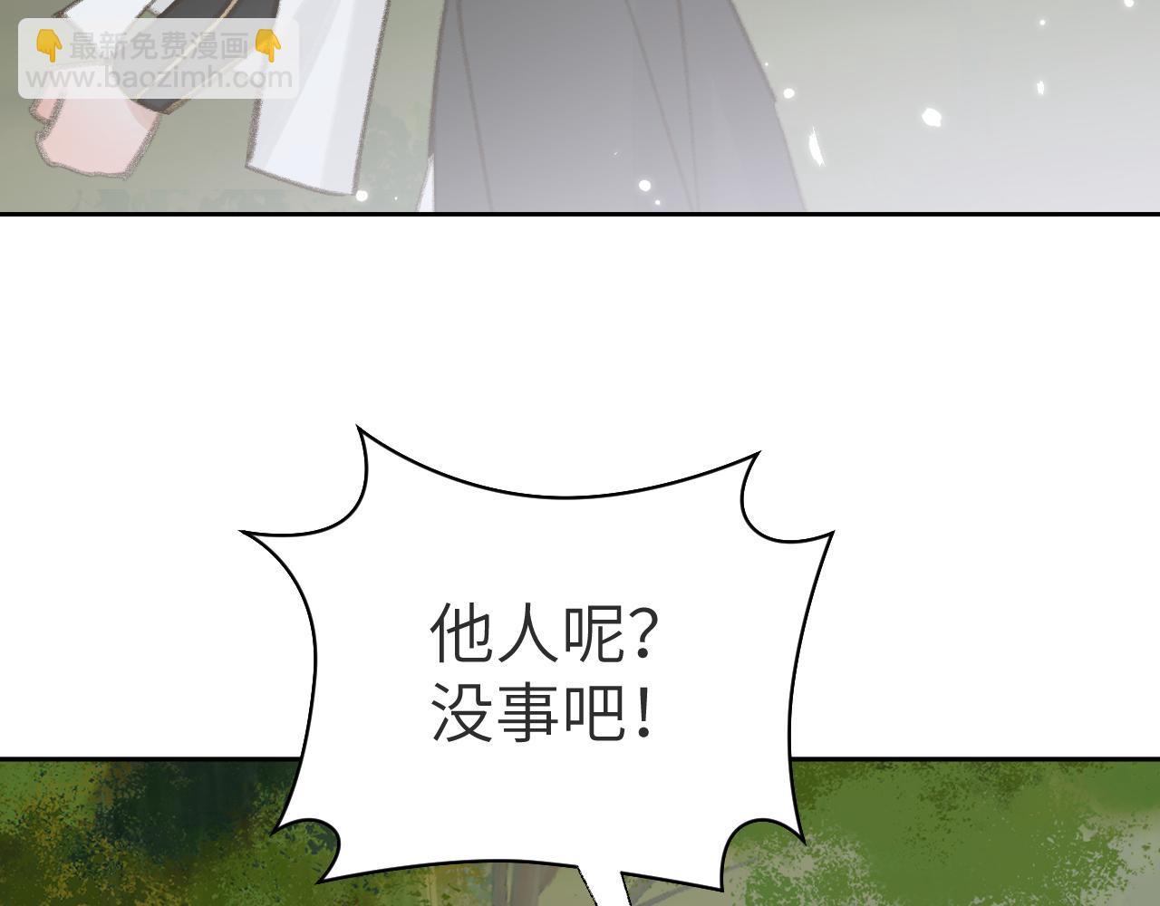 第23话 可以叫你凛凛吗(1/3)-第24话
