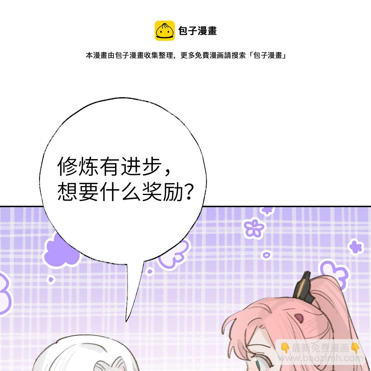 第23话 可以叫你凛凛吗(1/3)-第24话