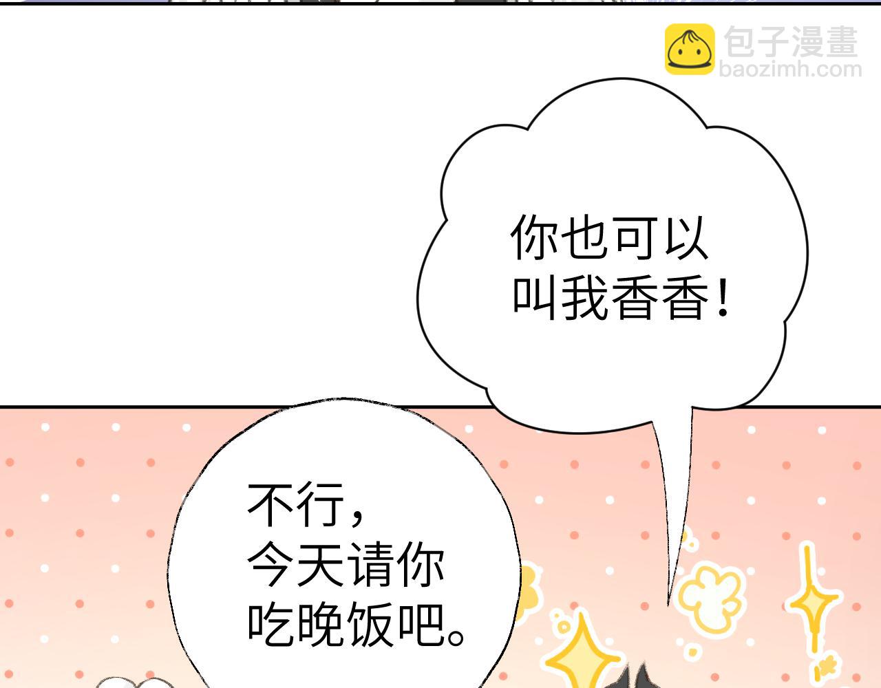 第23话 可以叫你凛凛吗(1/3)-第24话