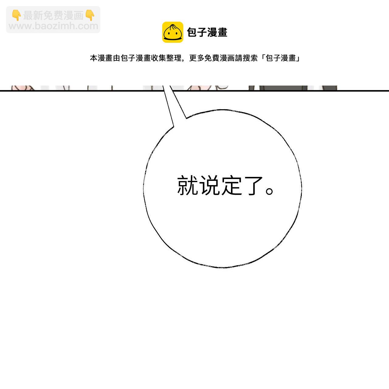 第23话 可以叫你凛凛吗(1/3)-第24话