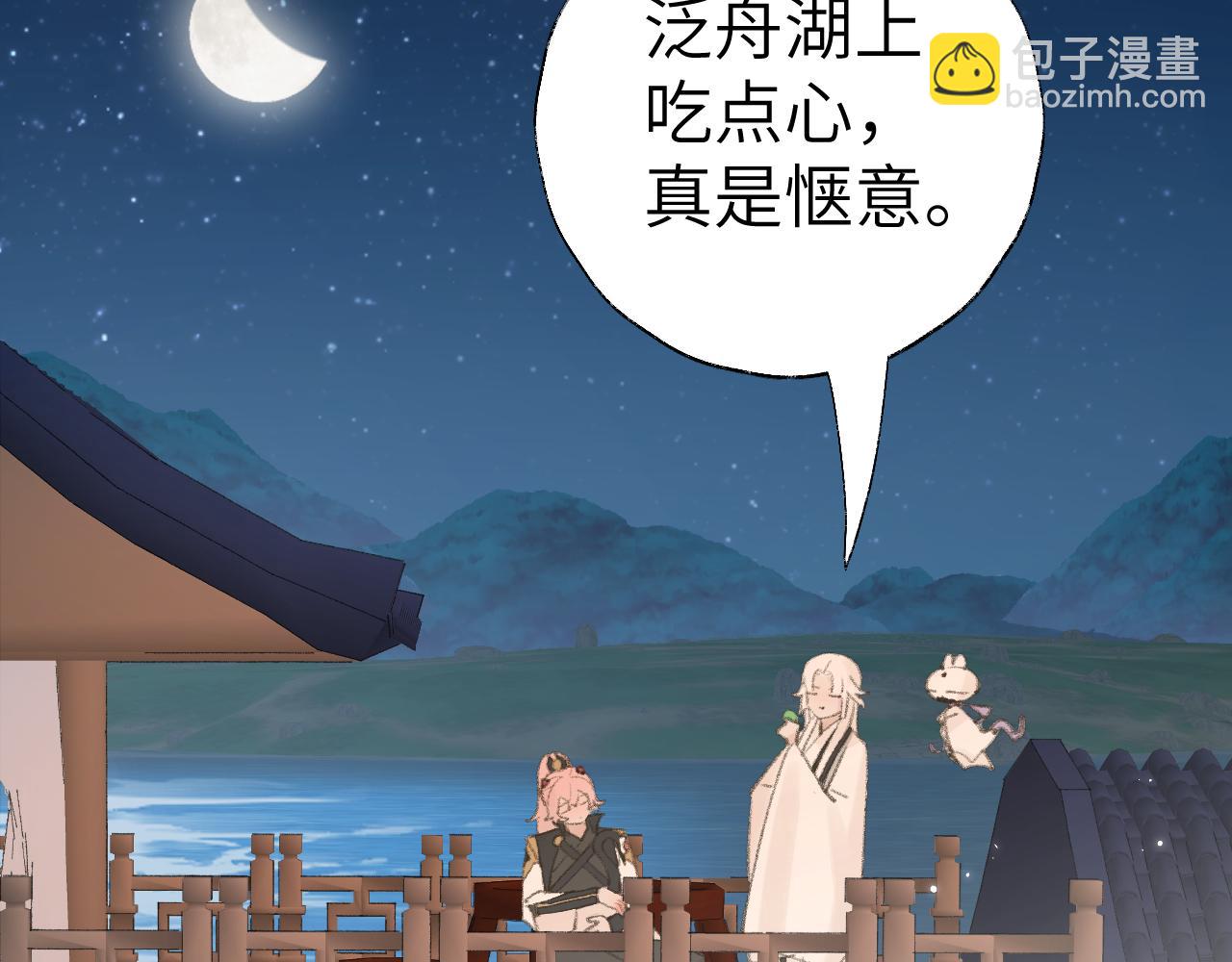 第23话 可以叫你凛凛吗(1/3)-第24话