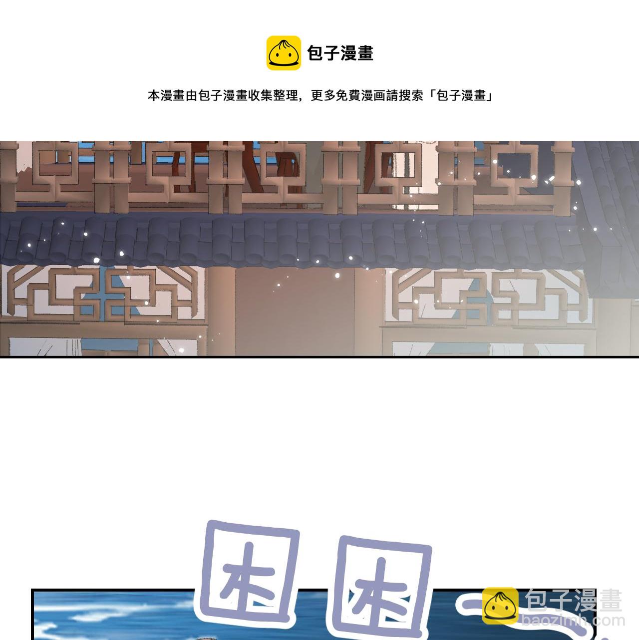 第23话 可以叫你凛凛吗(1/3)-第24话