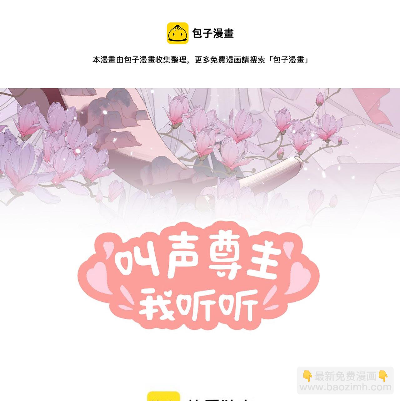 第23话 可以叫你凛凛吗(1/3)-第24话