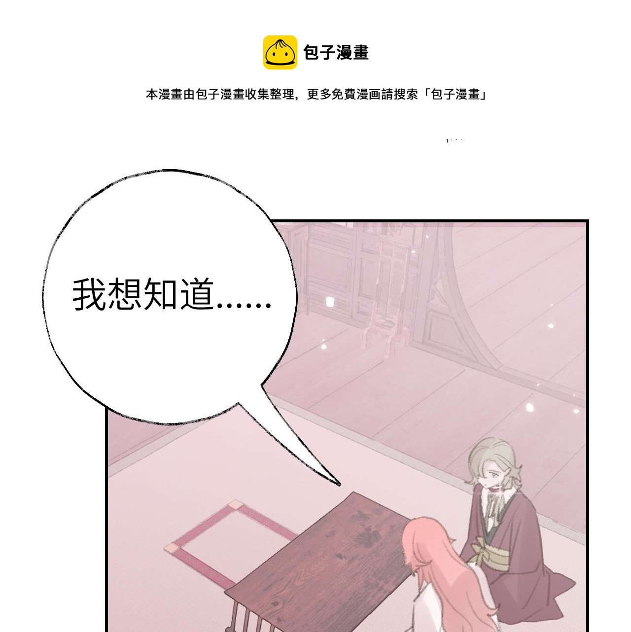 第25话 炼丹(1/3)-第26话