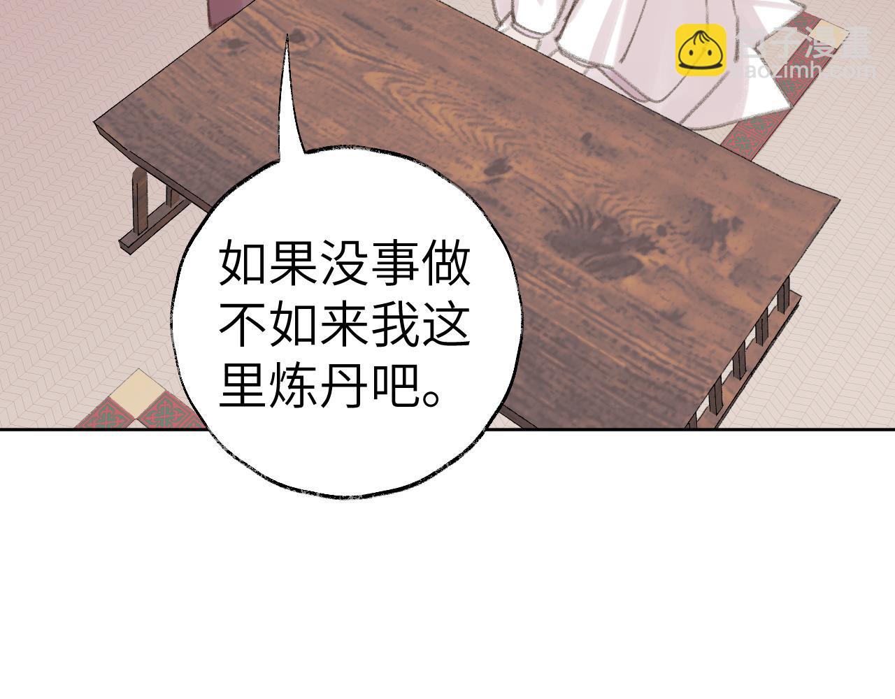第25话 炼丹(1/3)-第26话