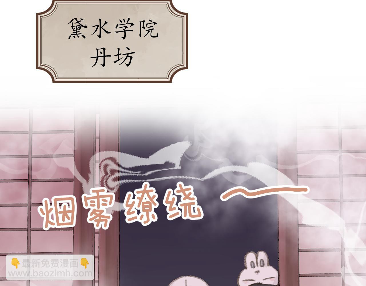 第25话 炼丹(1/3)-第26话