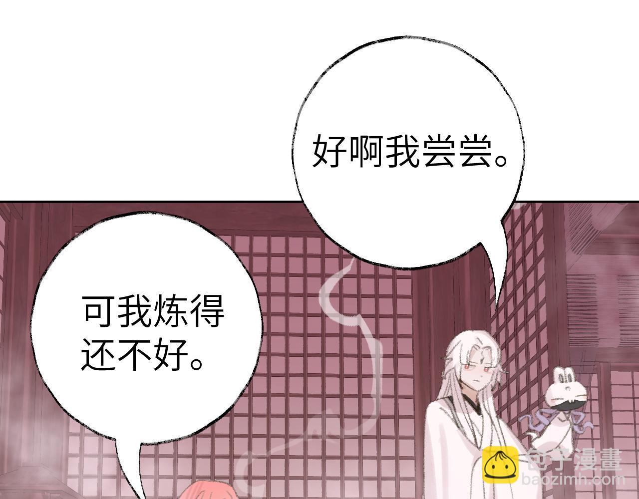 第25话 炼丹(1/3)-第26话