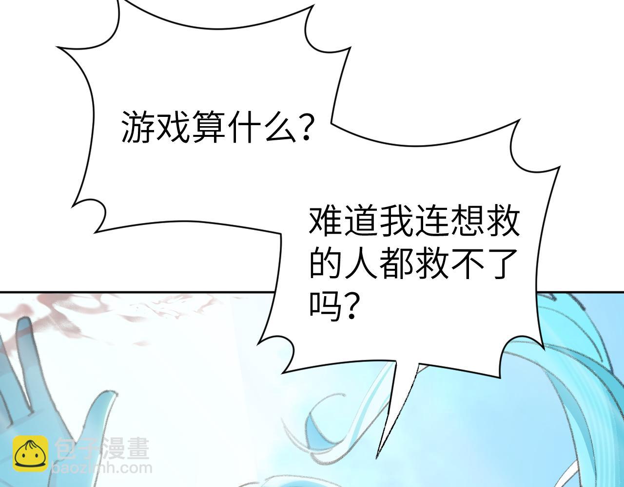 第29话 受伤的是我吧(1/3)-第30话