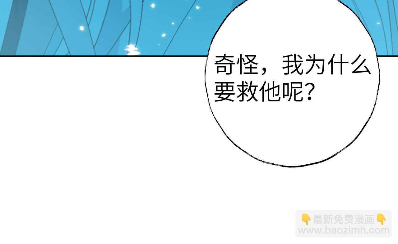 第29话 受伤的是我吧(1/3)-第30话