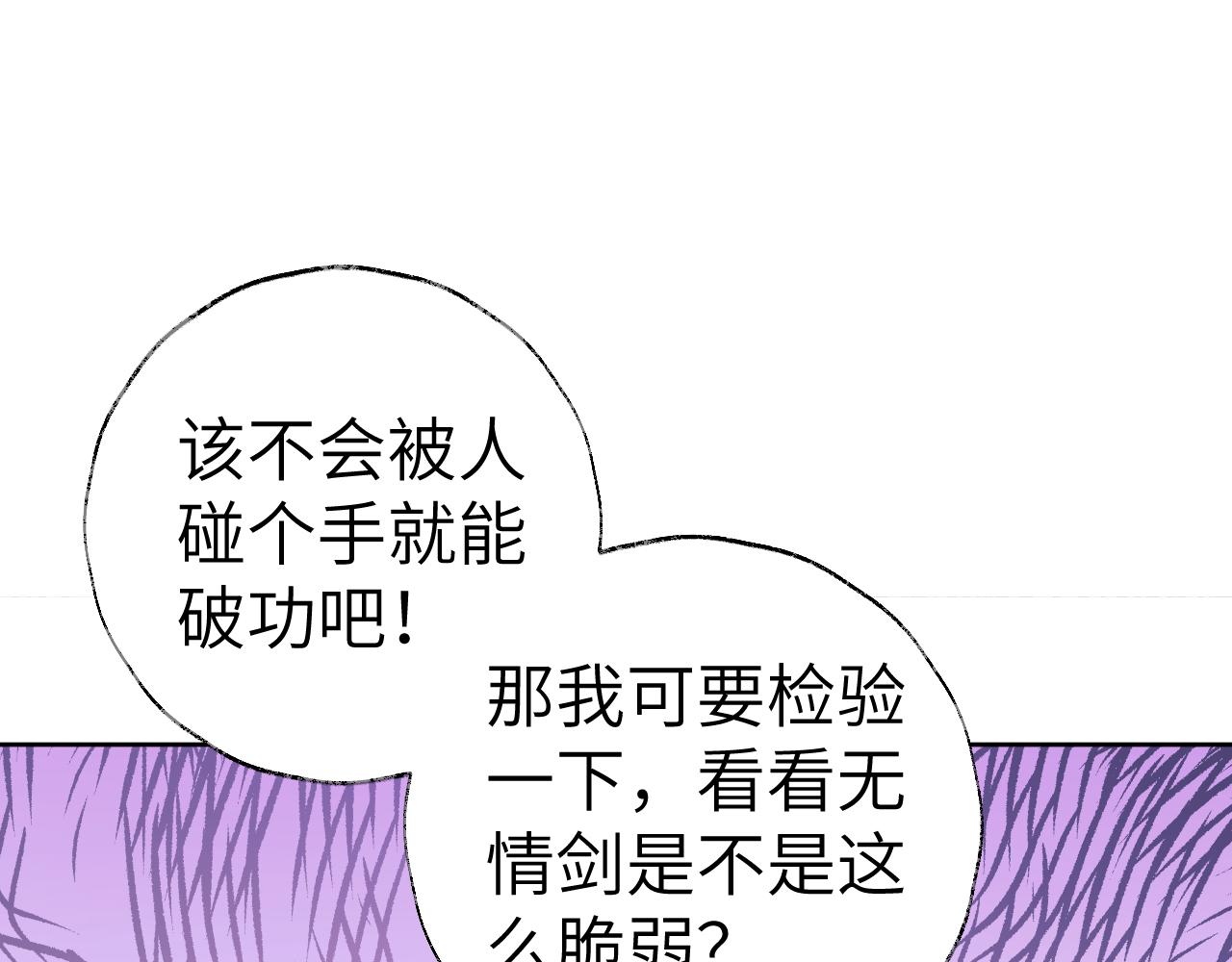 第33话 我做错什么了吗？(1/3)-第34话