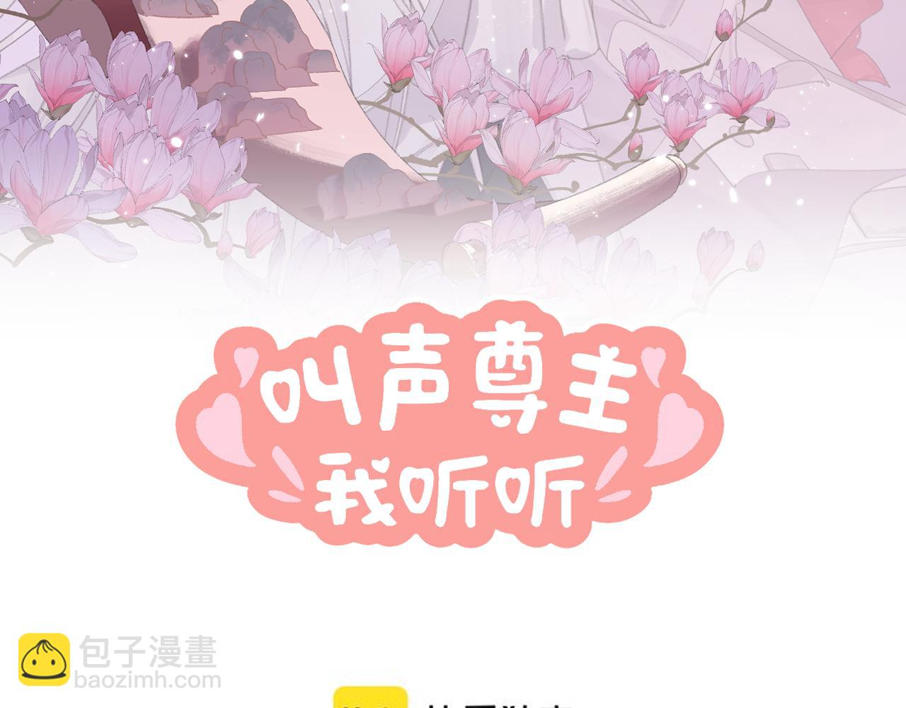 第33话 我做错什么了吗？(1/3)-第34话