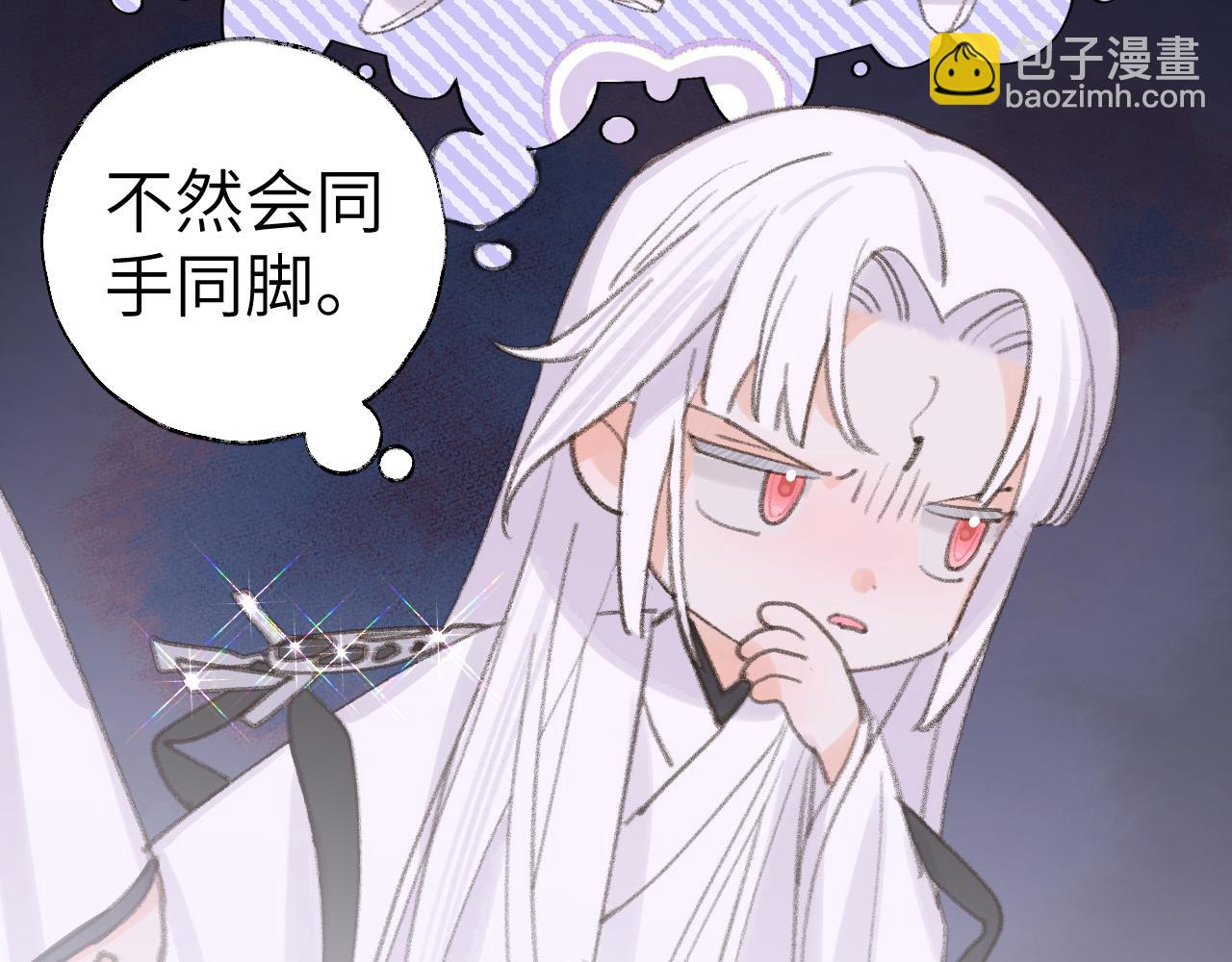 第33话 我做错什么了吗？(1/3)-第34话