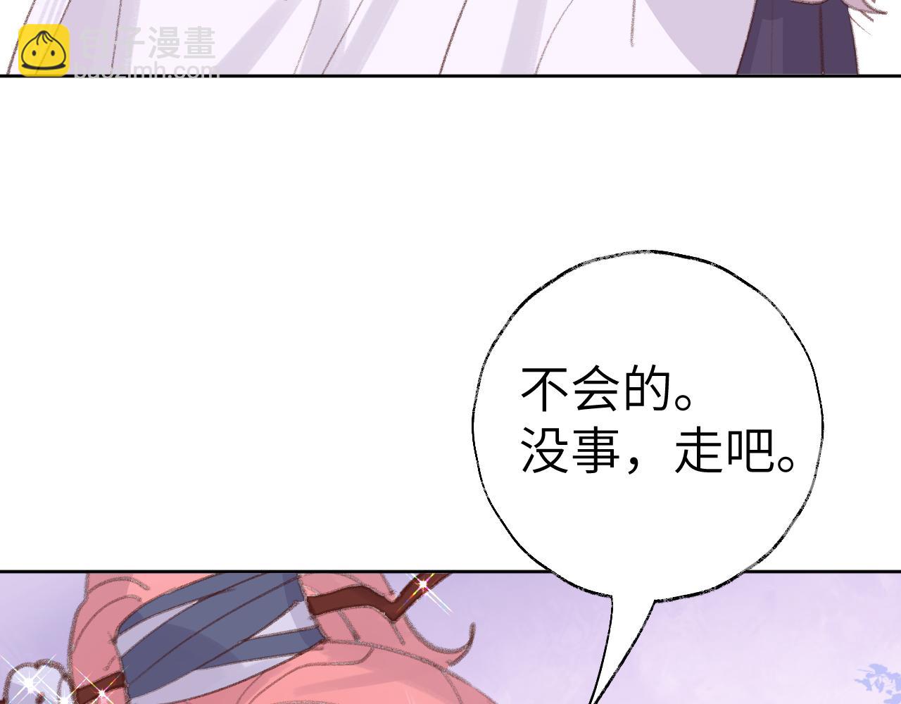 第33话 我做错什么了吗？(1/3)-第34话
